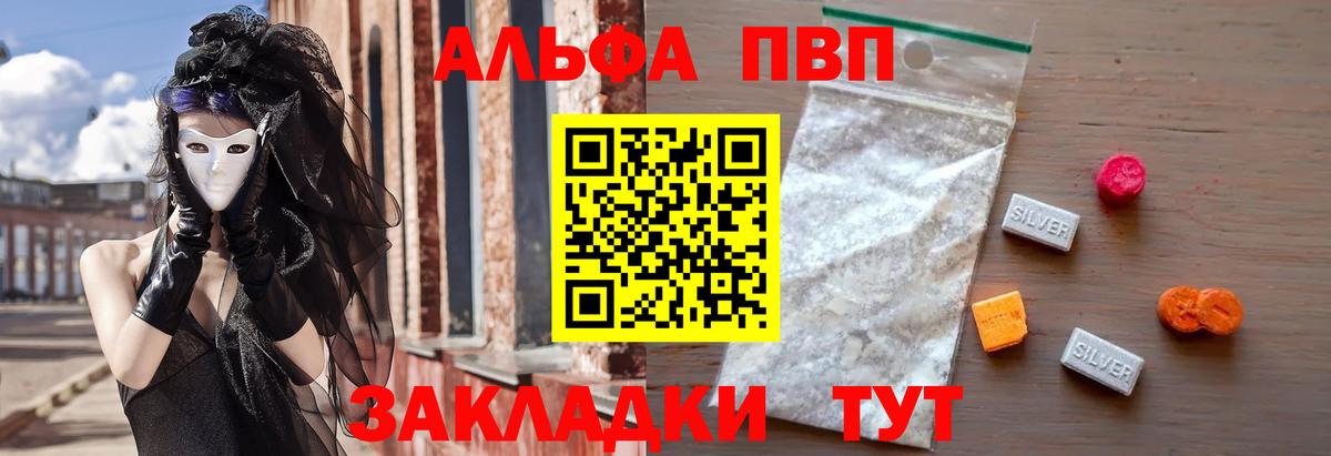 Владимир  Alpha PVP кристаллы  Alpha-PVP мука  Вход с VPN  А ПВП Crystall 