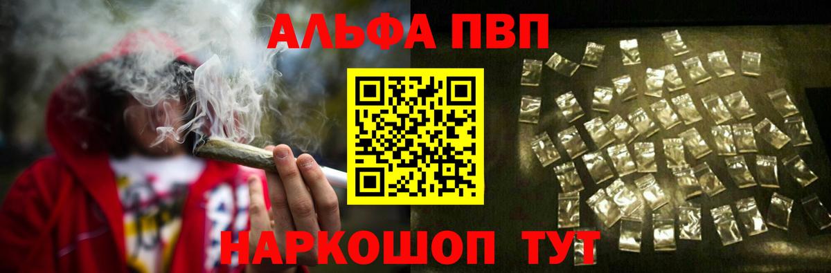 Alpha-PVP крисы CK Владимир