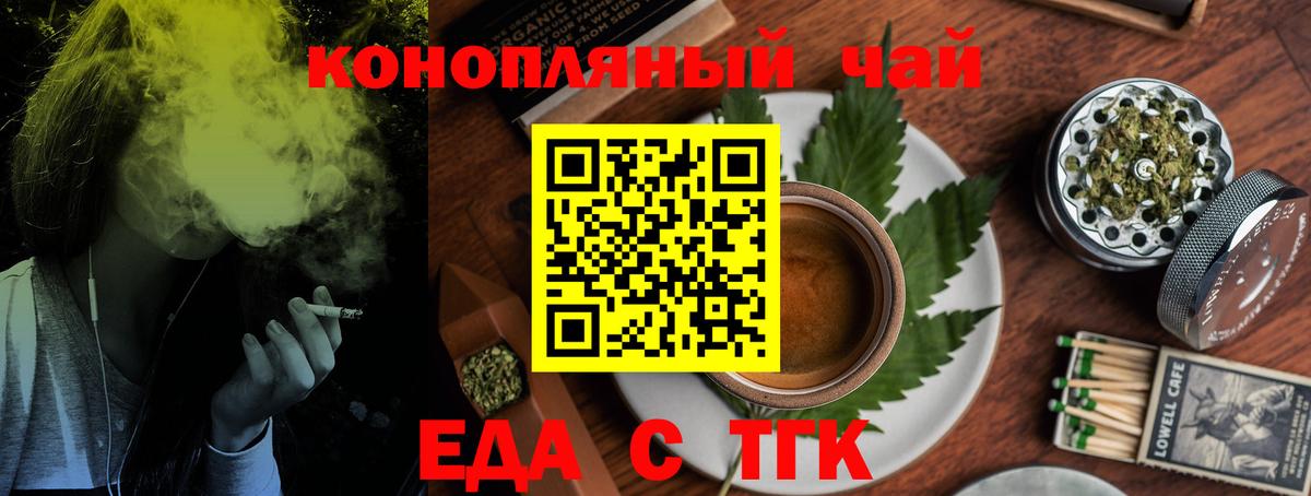 Canna-Cookies конопля  Вход с VPN  Владимир 