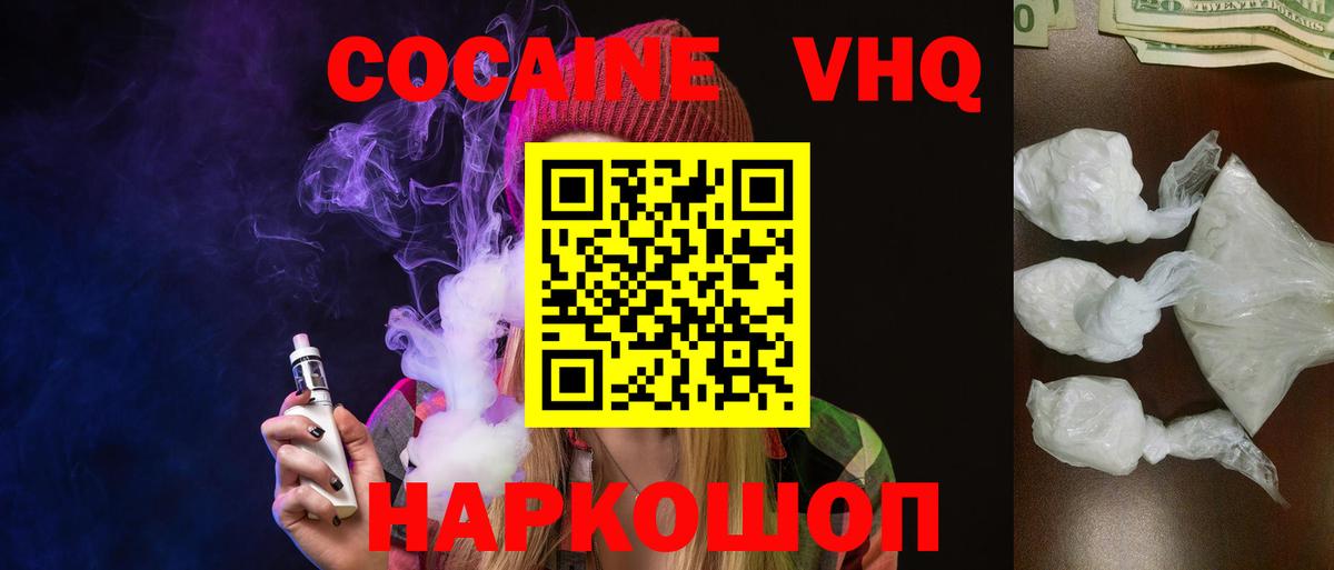 Владимир  Кокаин 97%  Вход с VPN  Cocaine Fish Scale 