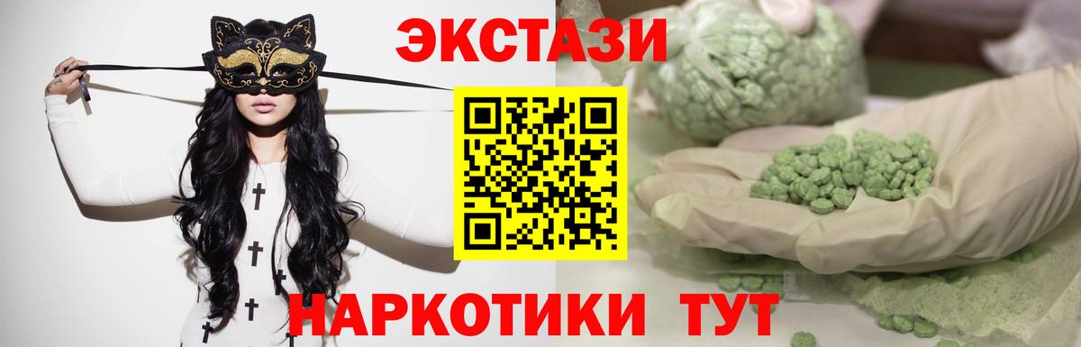Владимир  ЭКСТАЗИ таблы  ЭКСТАЗИ  Вход с VPN  Ecstasy Cube 
