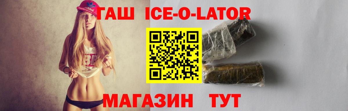 Гашиш 40% ТГК Владимир