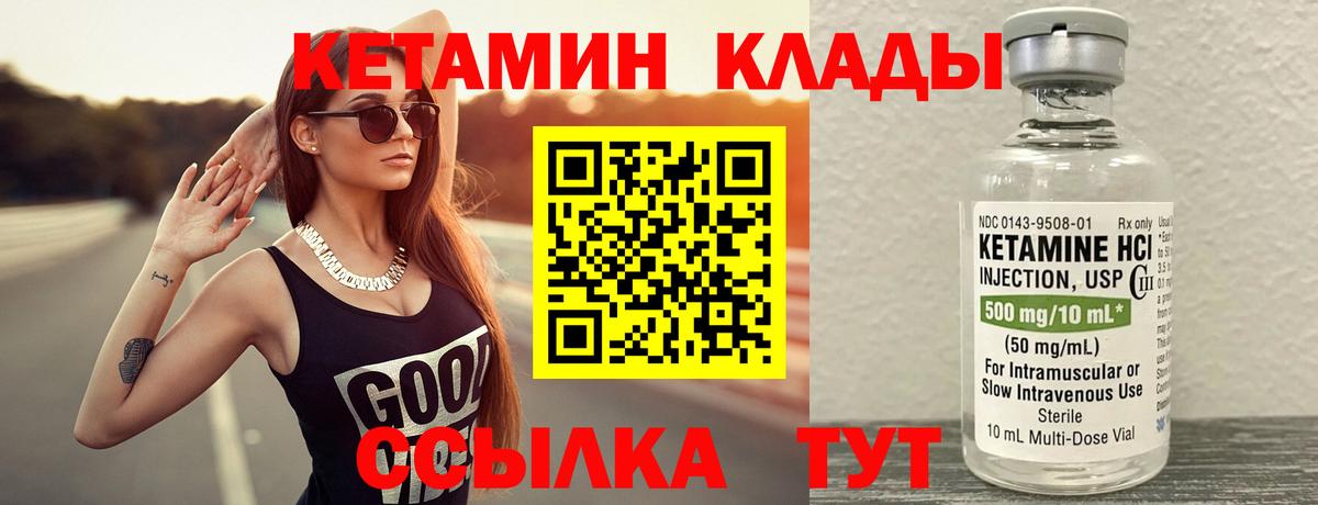 Кетамин ketamine Владимир