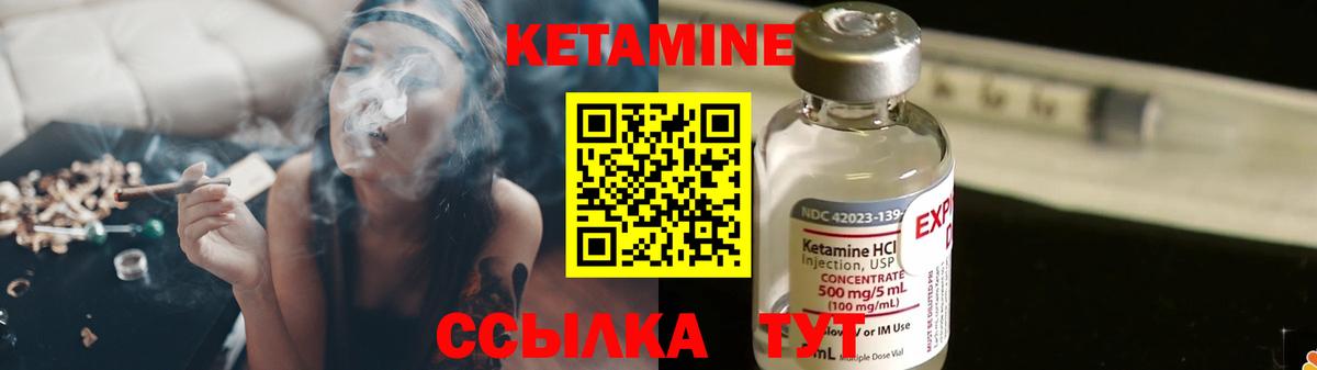 Кетамин ketamine  Кетамин VHQ  Вход с VPN  Владимир 