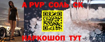 кристаллы Ливны