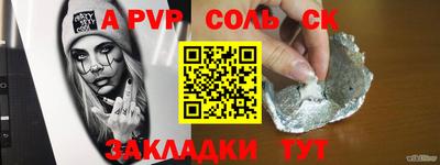 кристаллы Ливны