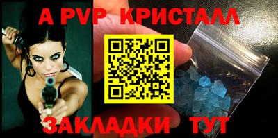 кристаллы Ливны