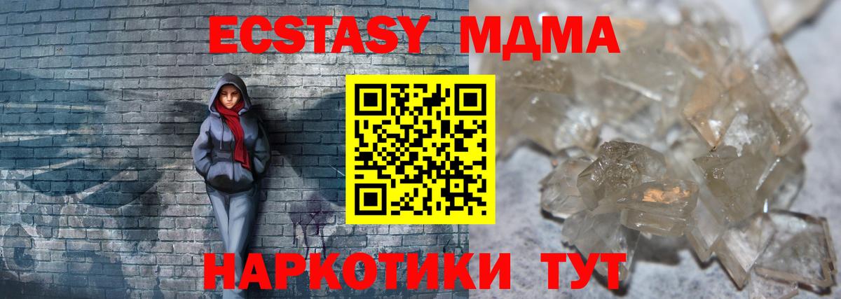 MDMA VHQ  Вход с VPN  Владимир  MDMA crystal 