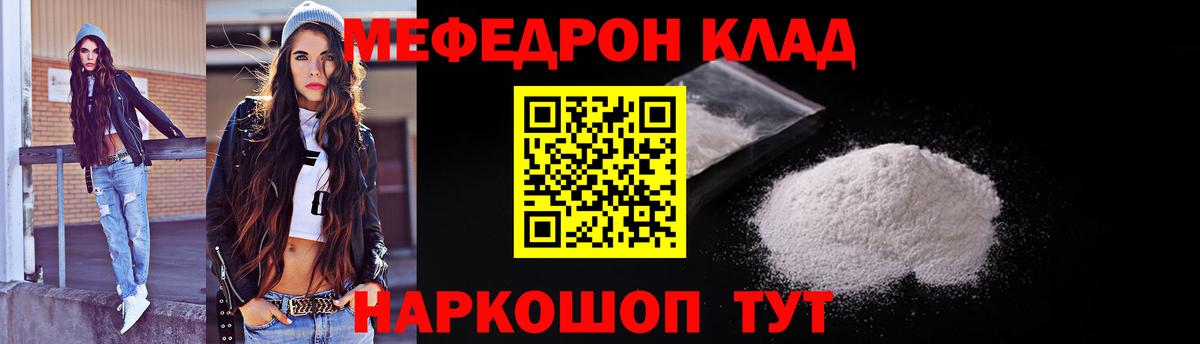 МЯУ-МЯУ  МЕФ мяу мяу  МЯУ-МЯУ  Вход с VPN  Владимир  Меф mephedrone 
