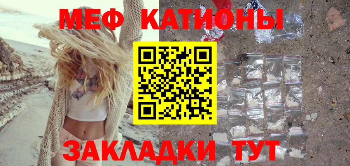 Меф мука Владимир