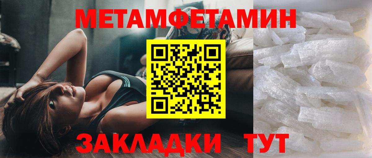 Первитин мет Владимир